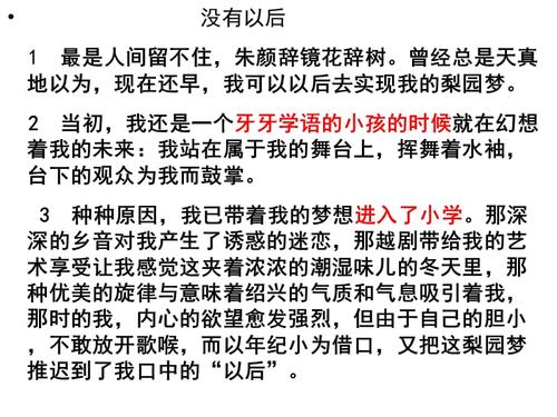 高尺寸的散文：比宴会_450字