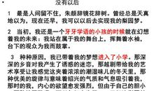 高一叙事散文：不散的筵席_450字
