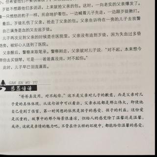 [微社社会]父亲喜欢这些_200字