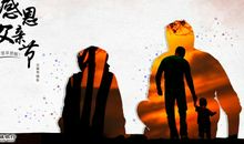 【微作文】父爱深沉得像一座山_150字