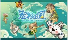 友谊世界王国与邪恶王国_2000字