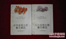 高一叙事散文：永恒_400字