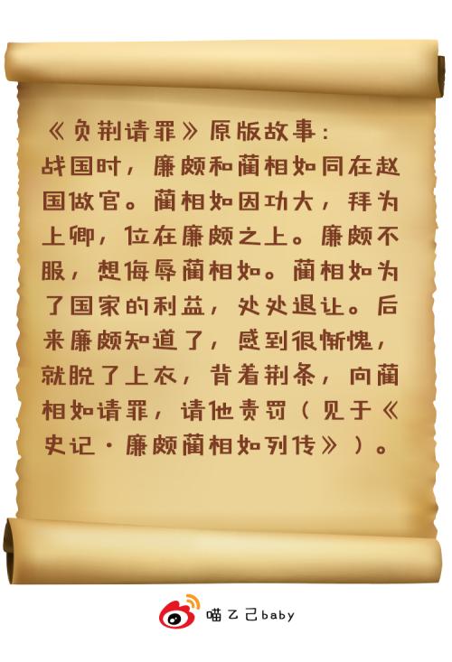 继续“负荆棘”_250字