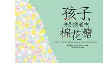 谁偷吃了棉花糖_1000字