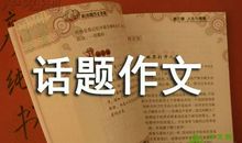 高一叙事散文：一起去旅游_600字