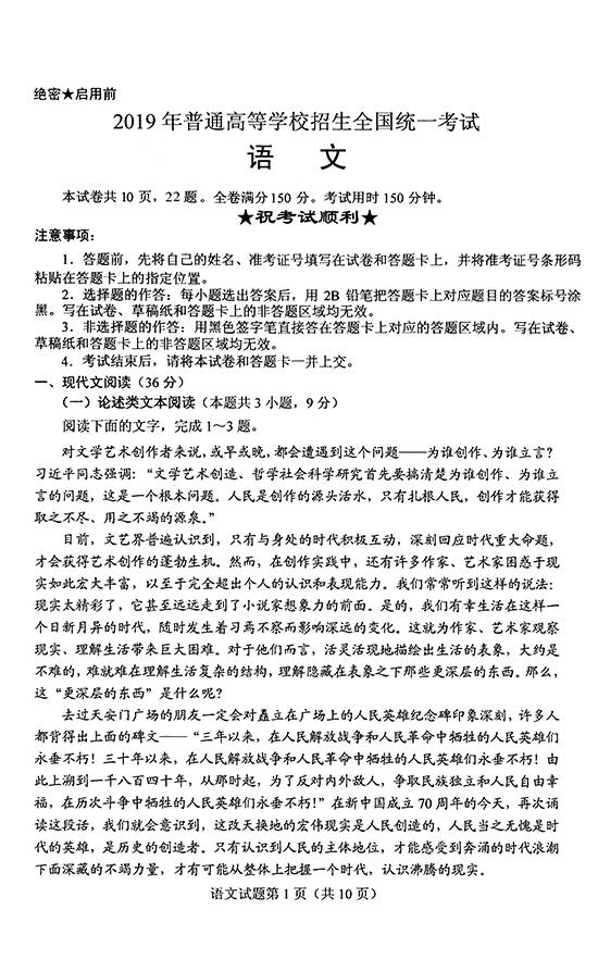 2019年山西学院入学考试