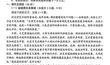 2019年山东高考语文真题