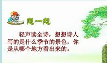 改写《宿新市徐公店》_450字