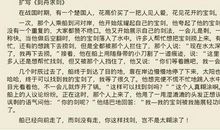 石壕吏（扩写）下_350字