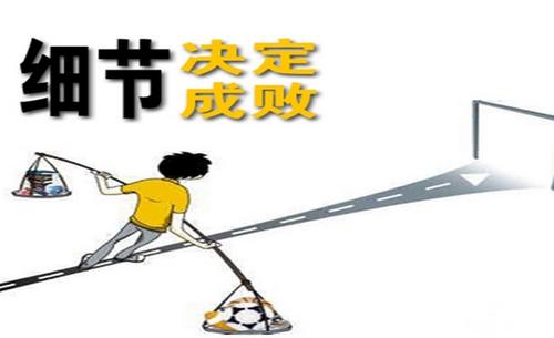 细节和成功或失败_650字