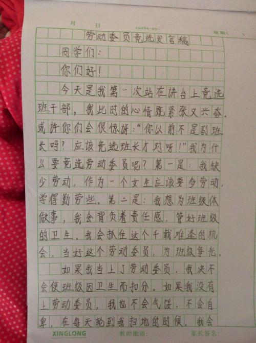 这是她的_400字