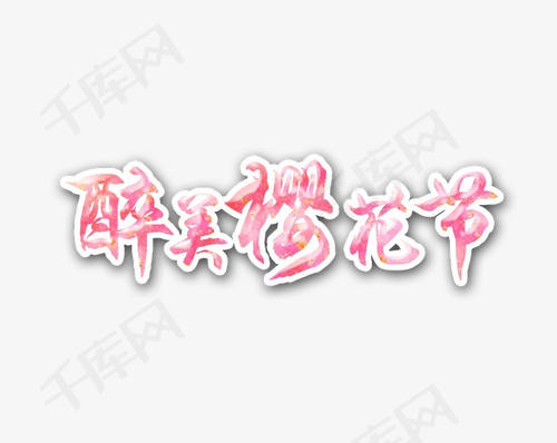 详细资料生产美容_650字