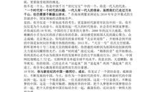 高考作文整句运用得分技巧——排比式整句
