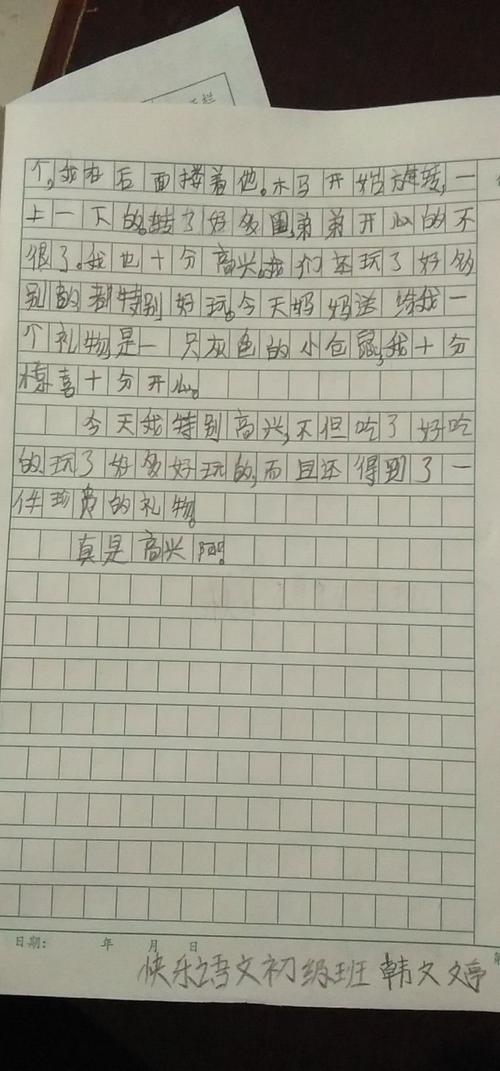 关于5月1日：令人难忘的日子_800字