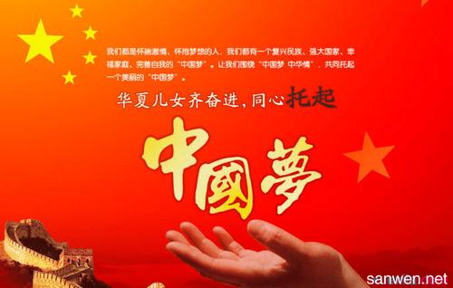 中国的发展_700字