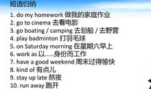 my last weekend_300字