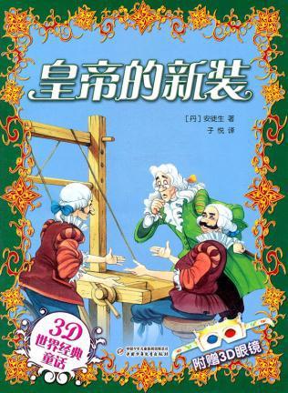 六年级仙女幻想组成：皇帝的新安装_800字