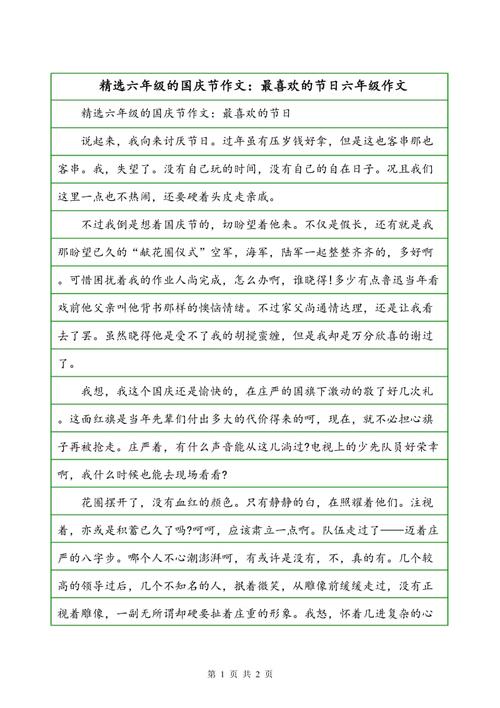 六年级仙女幻想组成：沙子和水珠_400字