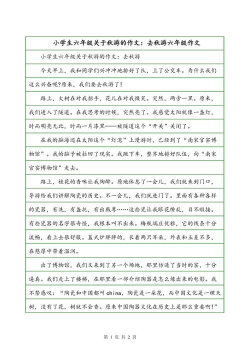 六年级童话失败，真正的朋友（2）_650字