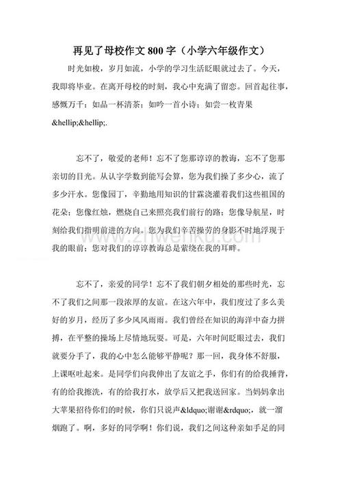 六年级仙女幻想组成：汉堡没见过_1200字