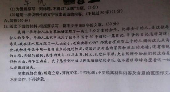 2013海南学院入学考试组成：我知道，你一直是_1200字
