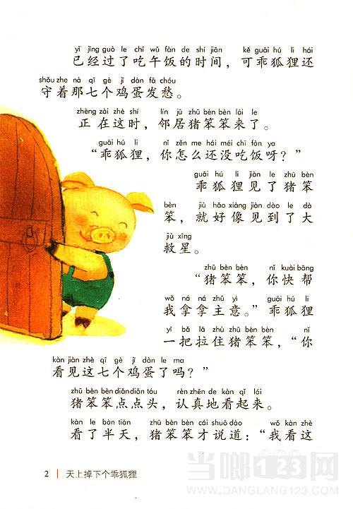 六年级仙女寓言作品：聪明勇敢的小猴子_400字