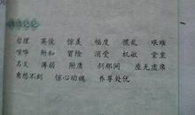 六年级童话寓言作文：文具盒里的不速之客_450字