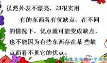 六年级童话寓言作文：龟蝶赛跑_350字