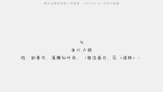 罗威