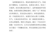 六年级童话寓言作文：螃蟹打洞老鼠住_400字