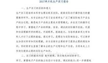 2018年单片机实习报告总结范文（一）