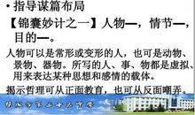 六年级童话寓言作文：文具吵架了_300字