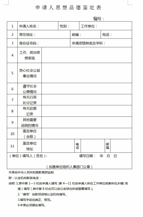 2018印刷厂实习报告摘要（2）
