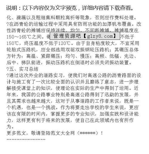 桥梁工程实习报告摘要模型（1）