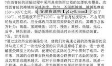 桥梁工程实习报告总结范文（一）