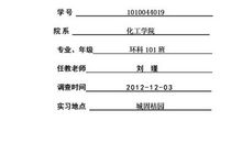 2018酒厂实习报告总结（三）