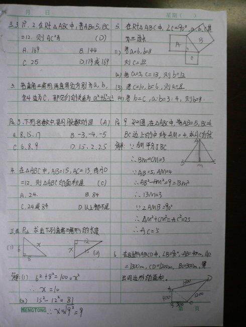 2018年实习报告摘要（1）