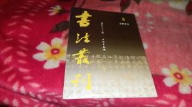 崔宣良