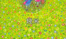 [寒假PK赛]那个温暖的午后_1200字