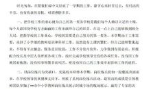 最新版幼儿教师入党申请书（三）