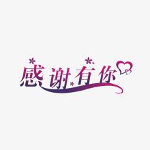 谢谢妈妈_1000字