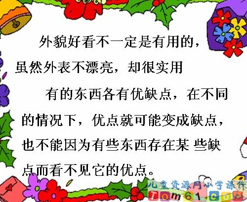 六年级仙女寓言作文：森林漂流竞争_450字
