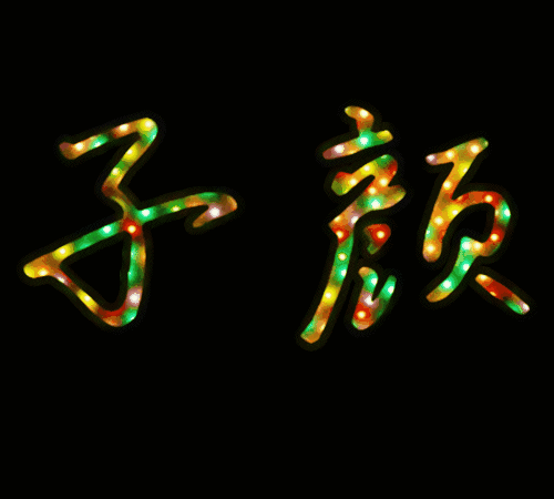 [冬季假日PK游戏]那枫叶_900字