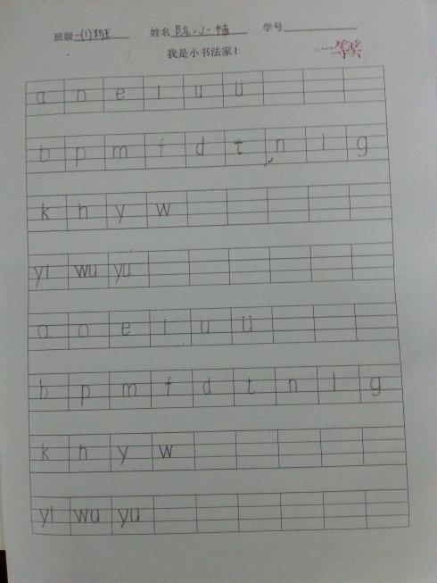 拼音写作游戏活动_400字（2）