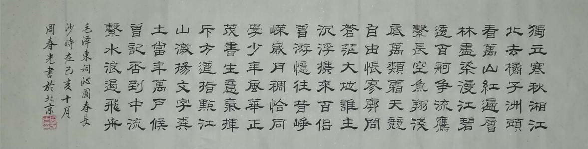 东方人