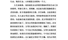 关于感恩节的作文：感恩_1000字