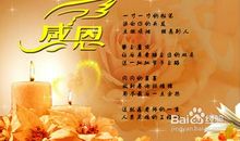 关于感恩节的作文：感恩节的礼物_800字