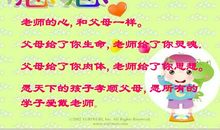 关于感恩节的作文：感谢父母_650字