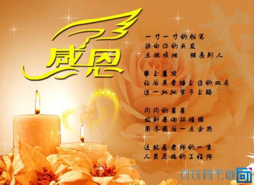 感恩节的构图：感恩节老师_1500字