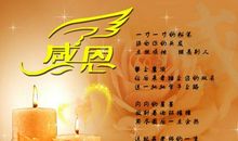 关于感恩节的作文：感恩老师_1500字